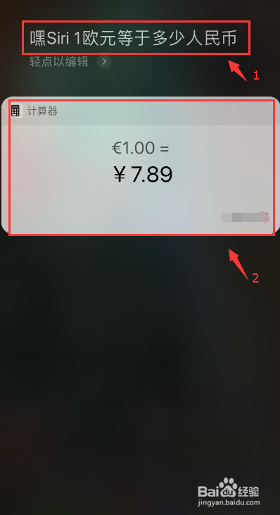 iphone-Sir语音助手功能使用小技巧
