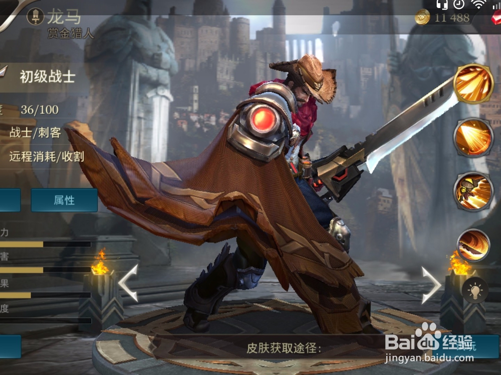 aov英雄龙马技能介绍