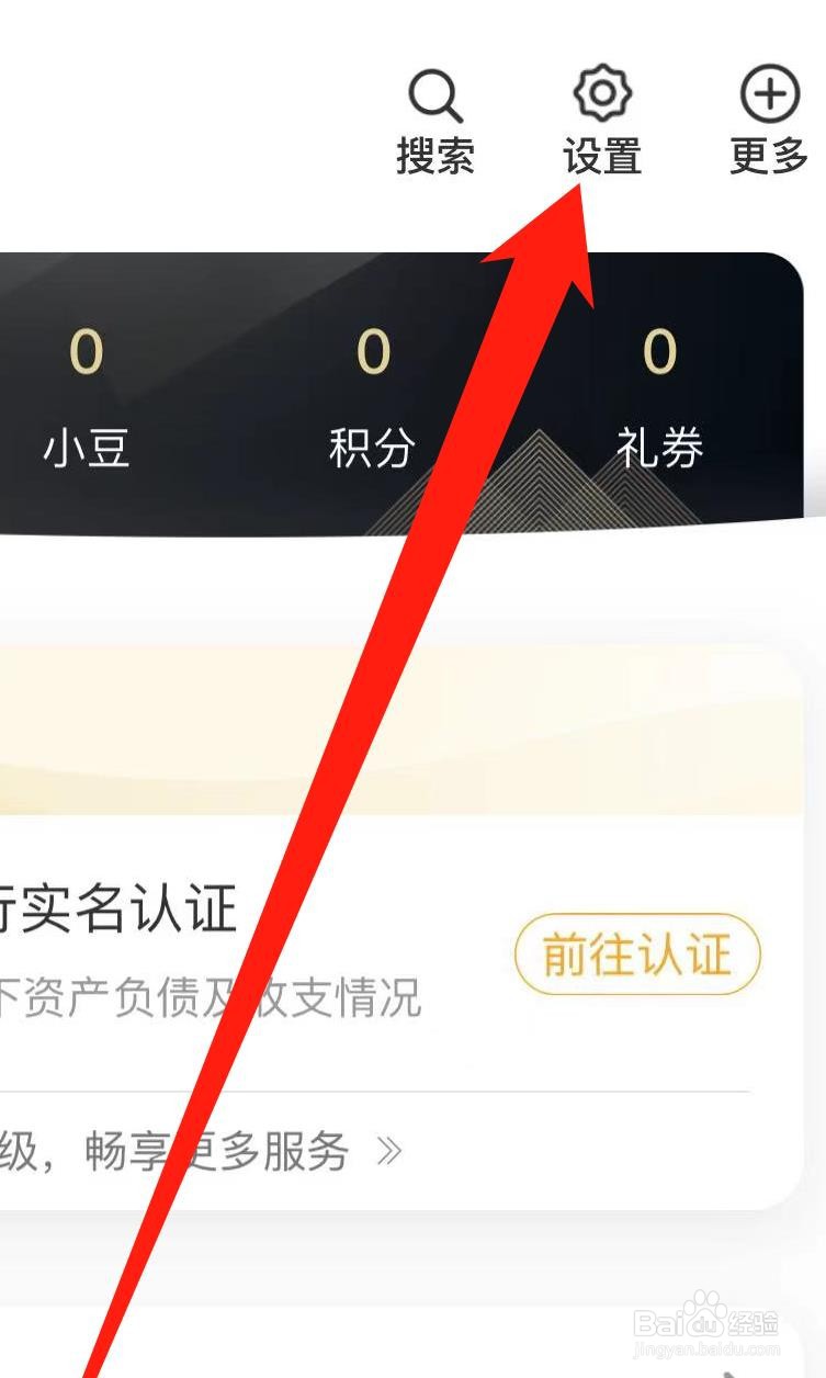 农业银行如开启短信通知