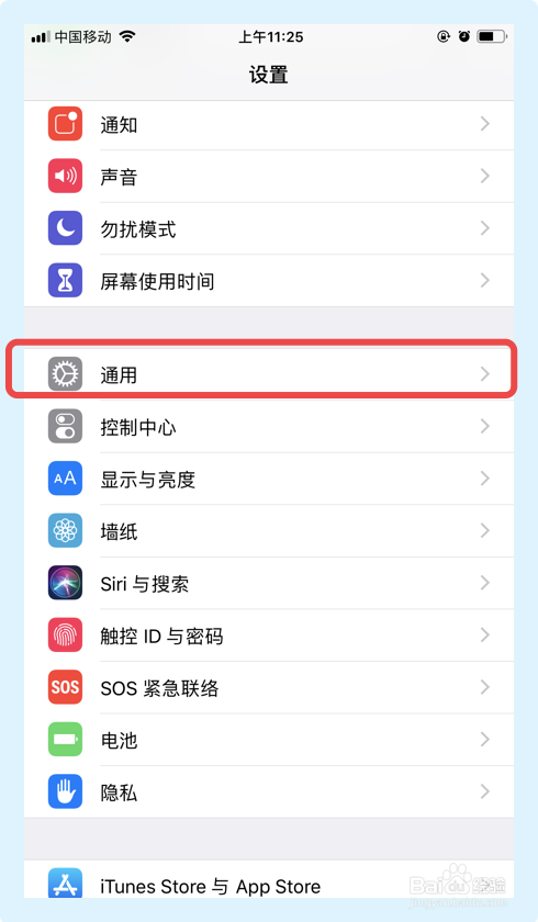 苹果手机怎么信任软件