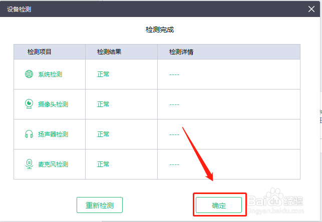 小班课上课文档