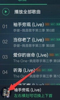 qq音乐怎么单曲循环？