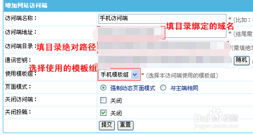 帝国cms多端教程