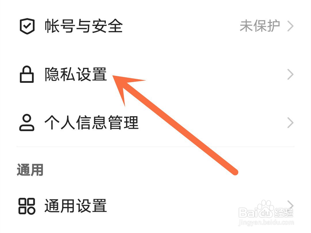 快手怎么关闭在线状态