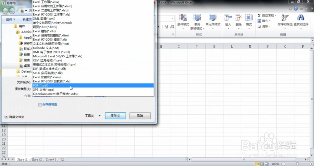 excel表格怎么转换成pdf格式