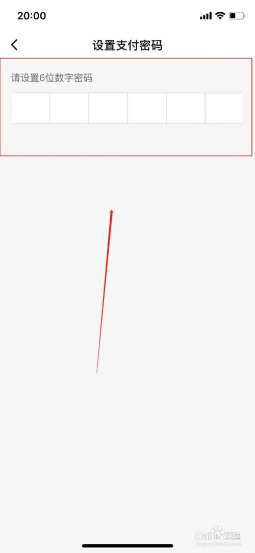 饿了么支付密码设置方法
