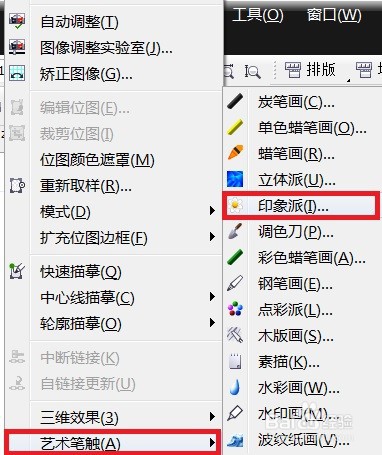 CorelDRAW怎么运用印象派效果调整图片