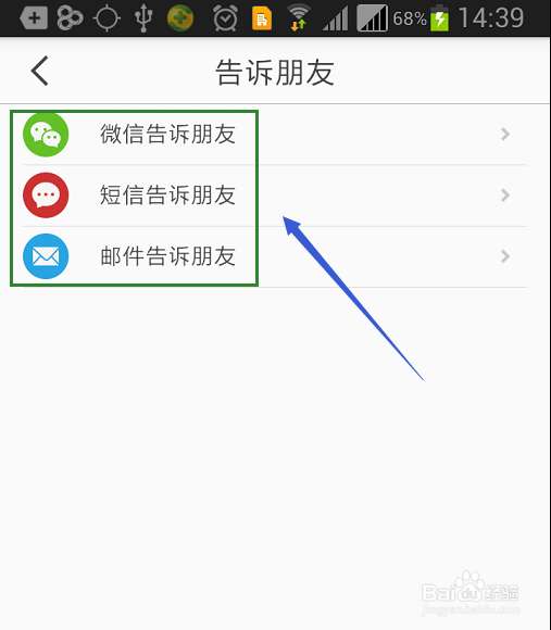 今日头条如何添加好友