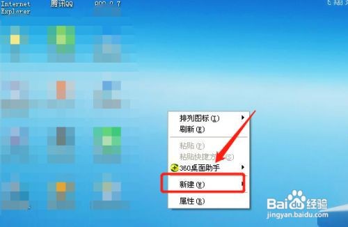 怎么新建表格excel表格