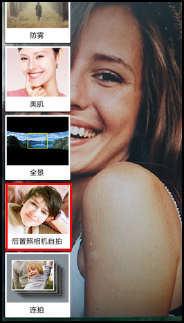 Samsung GALAXY GRAND Max如何使用后置照相机自拍?(G7200)