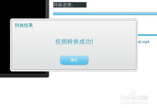 爱奇艺下载的视频怎么转化为mp4格式