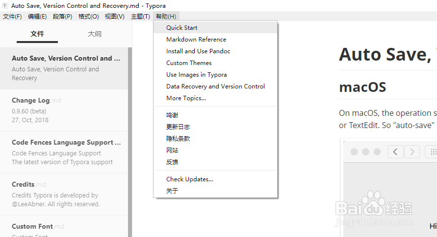 全平台markdown编辑器Typora