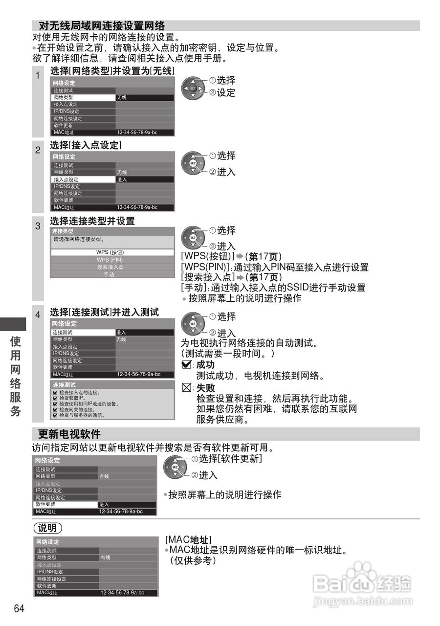松下TH-P46ST32C等离子彩电使用说明书:[7]