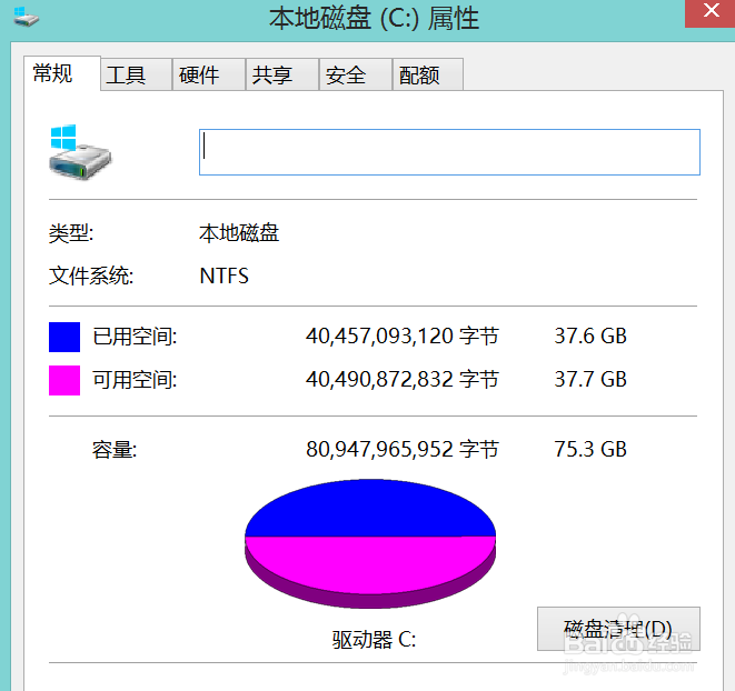 windows系统垃圾太多？教你如何清理