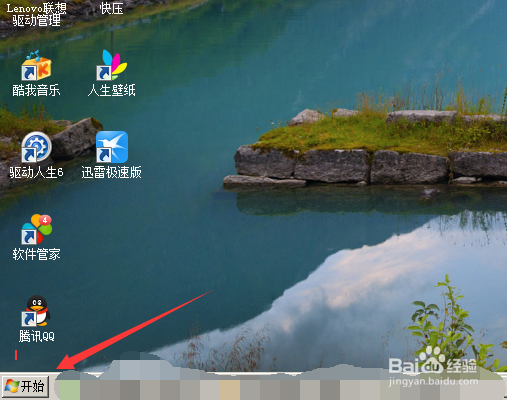 怎么快速设置电脑开机密码