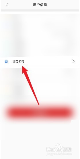 豫事办怎么绑定邮箱