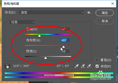 Photoshop如何更改柯基狗狗皮毛的颜色