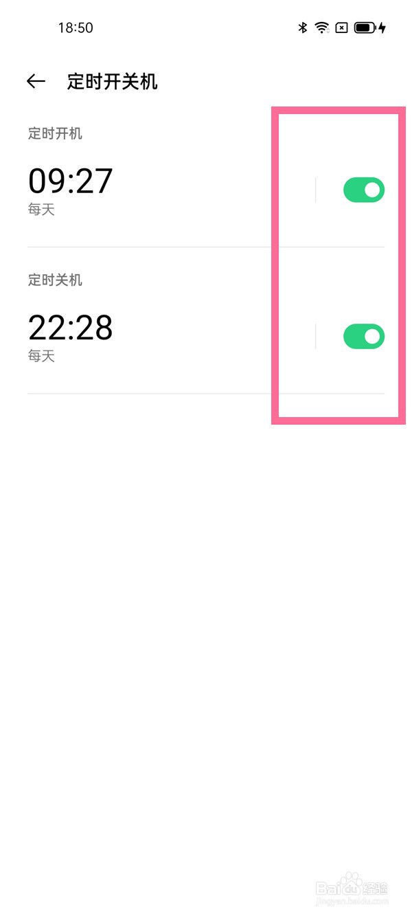 oppofindx3pro定时开关机功能在哪开