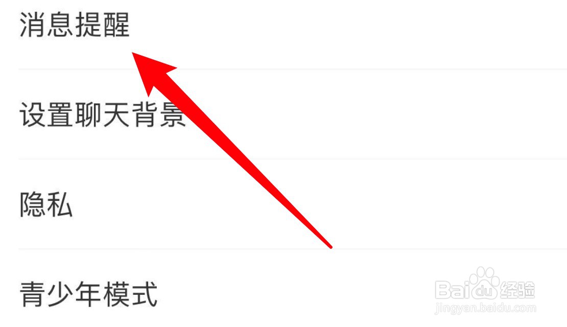 怎么设置会玩app的消息提醒启用声音提示