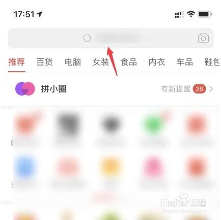 拼多多怎么查找店铺
