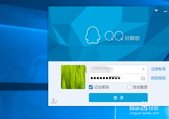 电脑QQ如何同时登录多个账号
