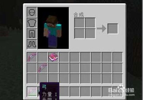 我的世界弓怎么修 百度经验