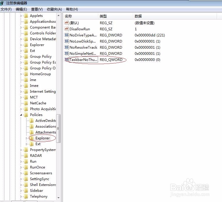 怎样设置Win7系统任务栏缩略图