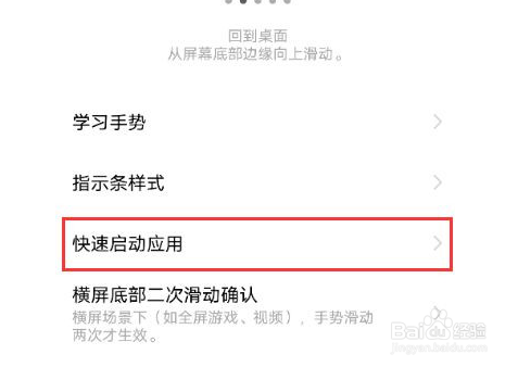 vivoy53s如何快速启动应用