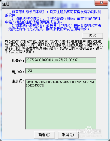 屏幕录像专家如何获取注册码