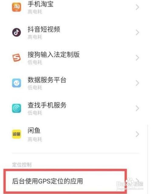 OPPO Reno7手机在哪里关闭gps