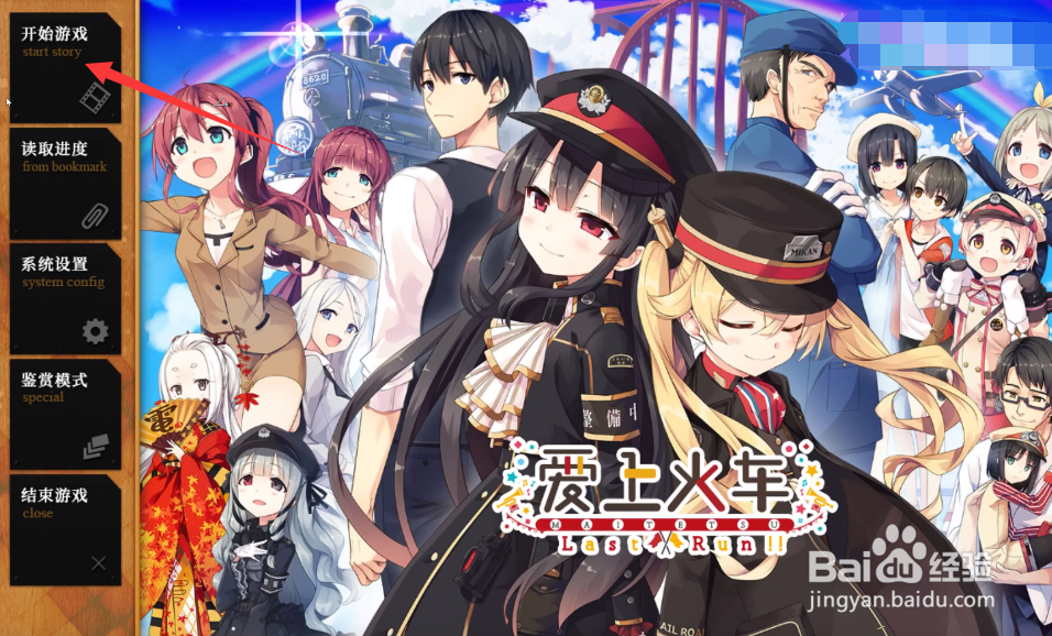 爱上火车last run攻略