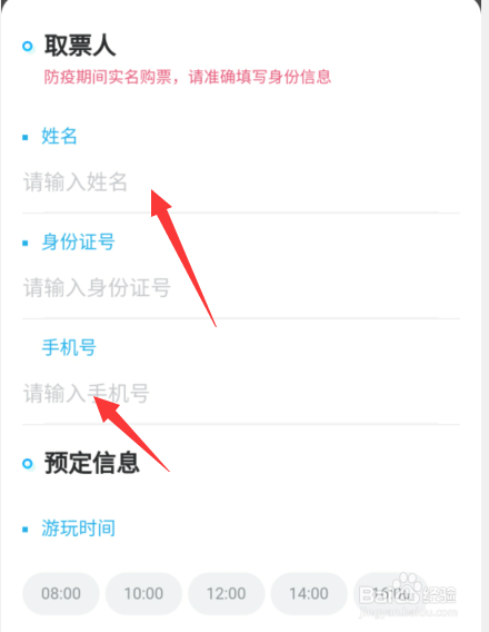 2021年上海樱花节怎么预约进入