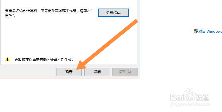 win10开机名字怎么改