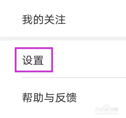 梨视频怎么查找清晰度选择