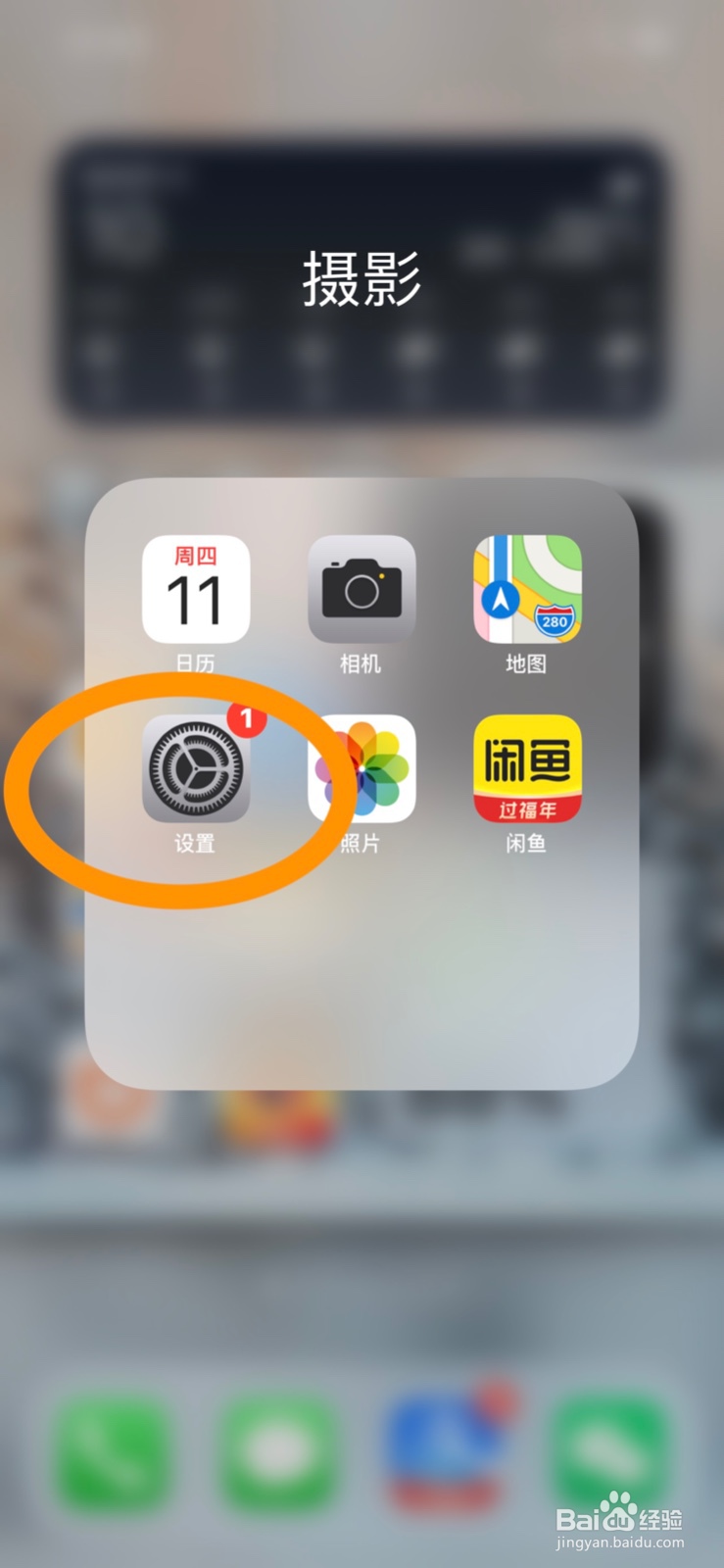 苹果12怎么打开5G