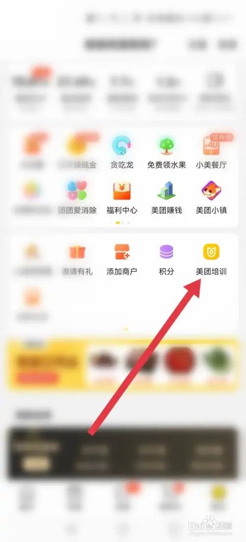 美团培训怎么查看获得的证书