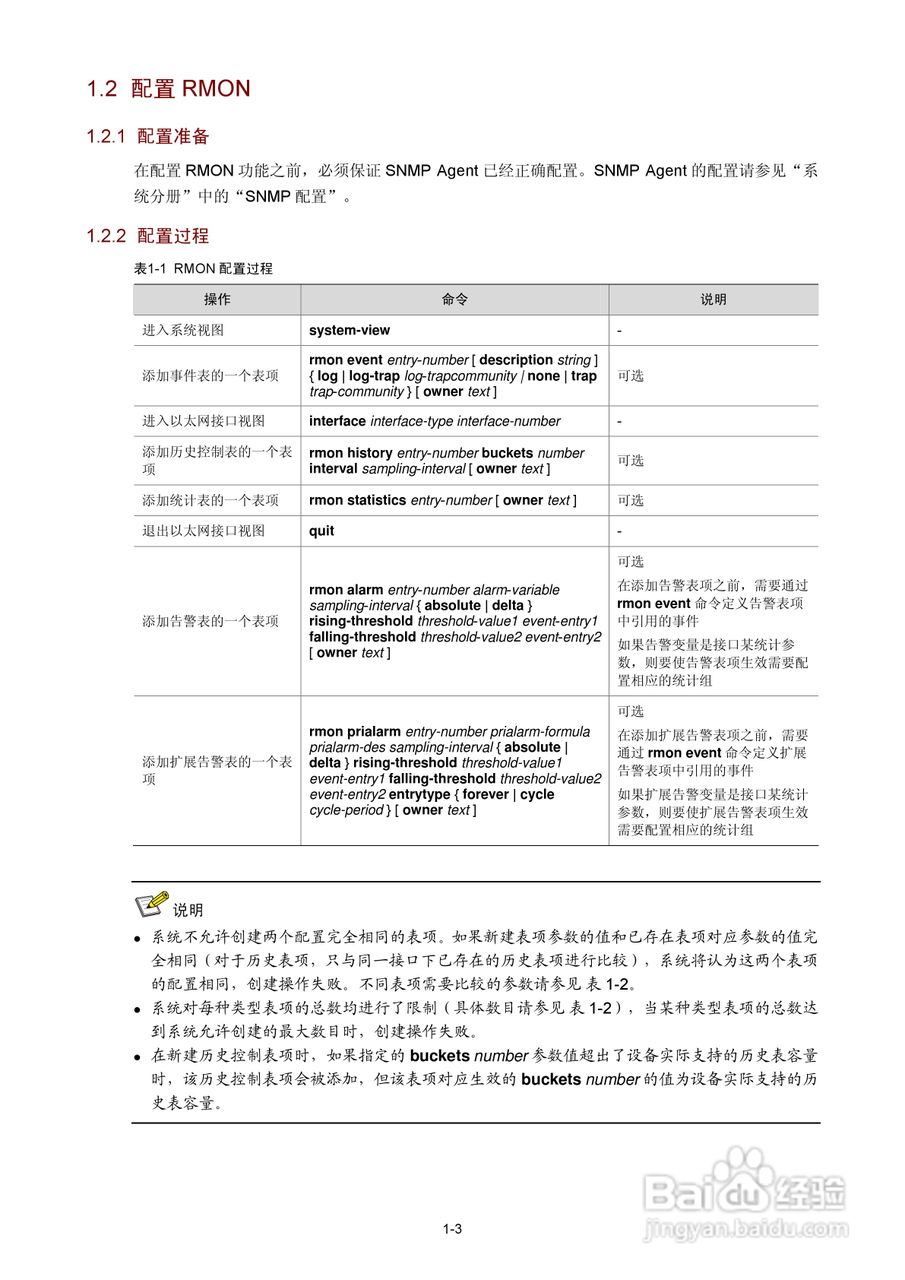 H3C SR6600路由器用户手册:[159]