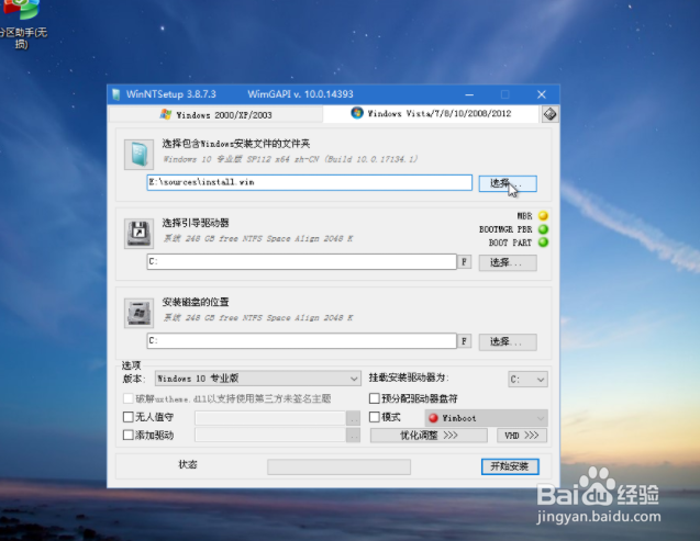 l联想拯救者7000如何用U盘重装系统