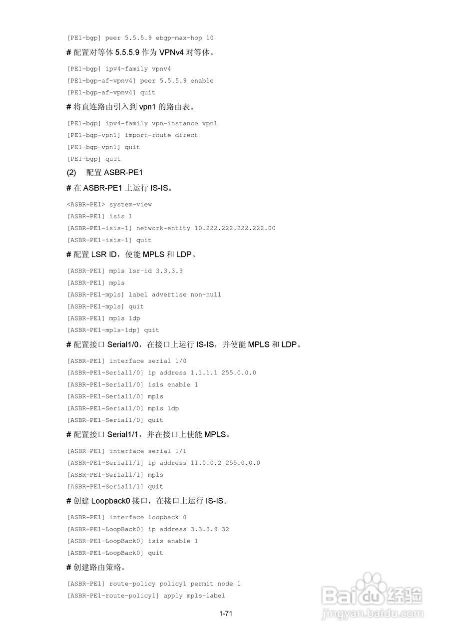 H3C SR6600路由器用户手册:[104]