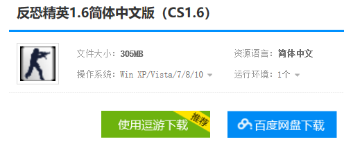 如何下载安装CS1.6单机中文版