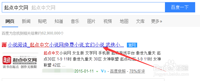 如何注册起点中文网会员