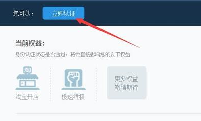 怎样注册淘宝店铺