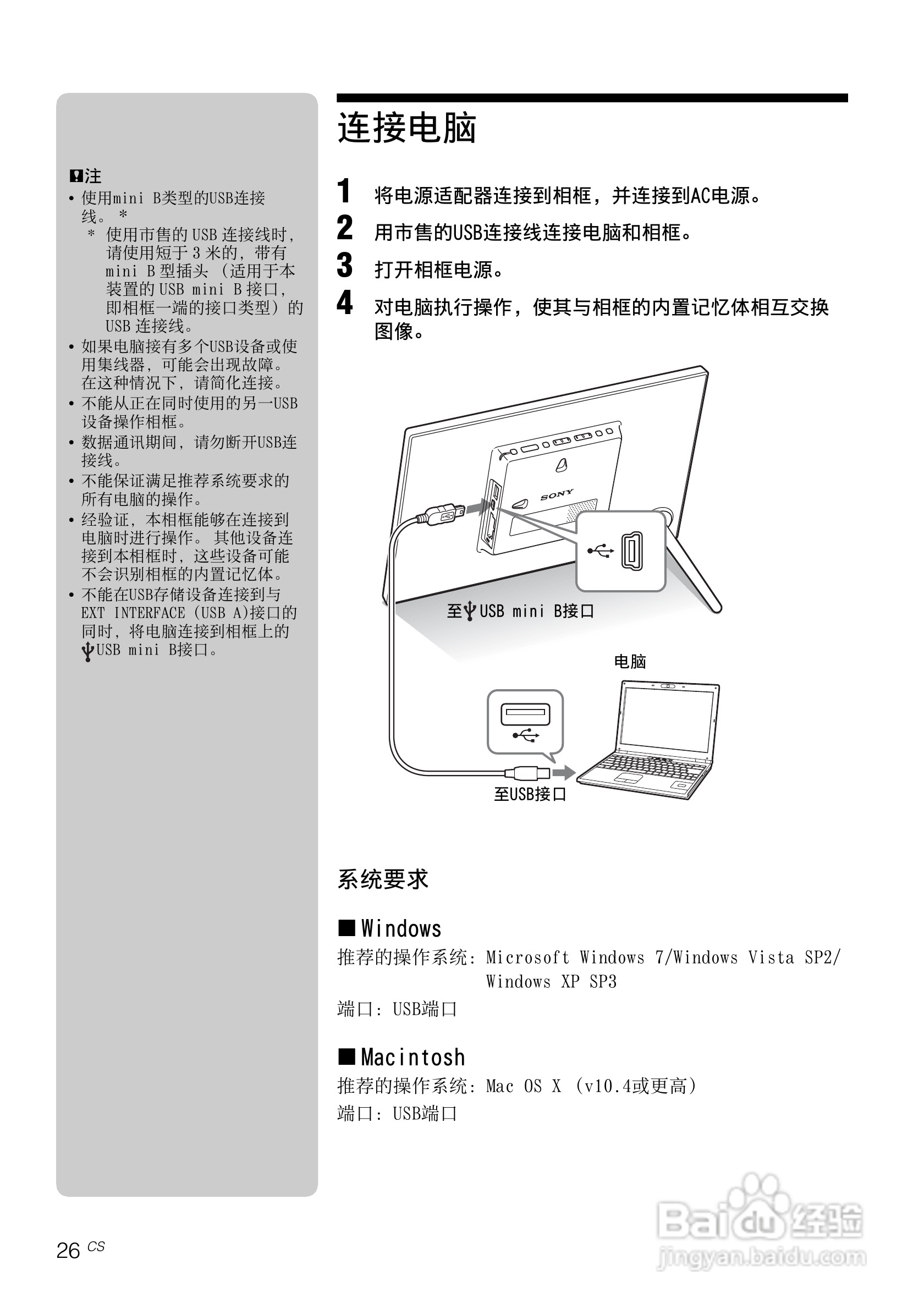 索尼DPF-D710数码相框使用说明书:[3]