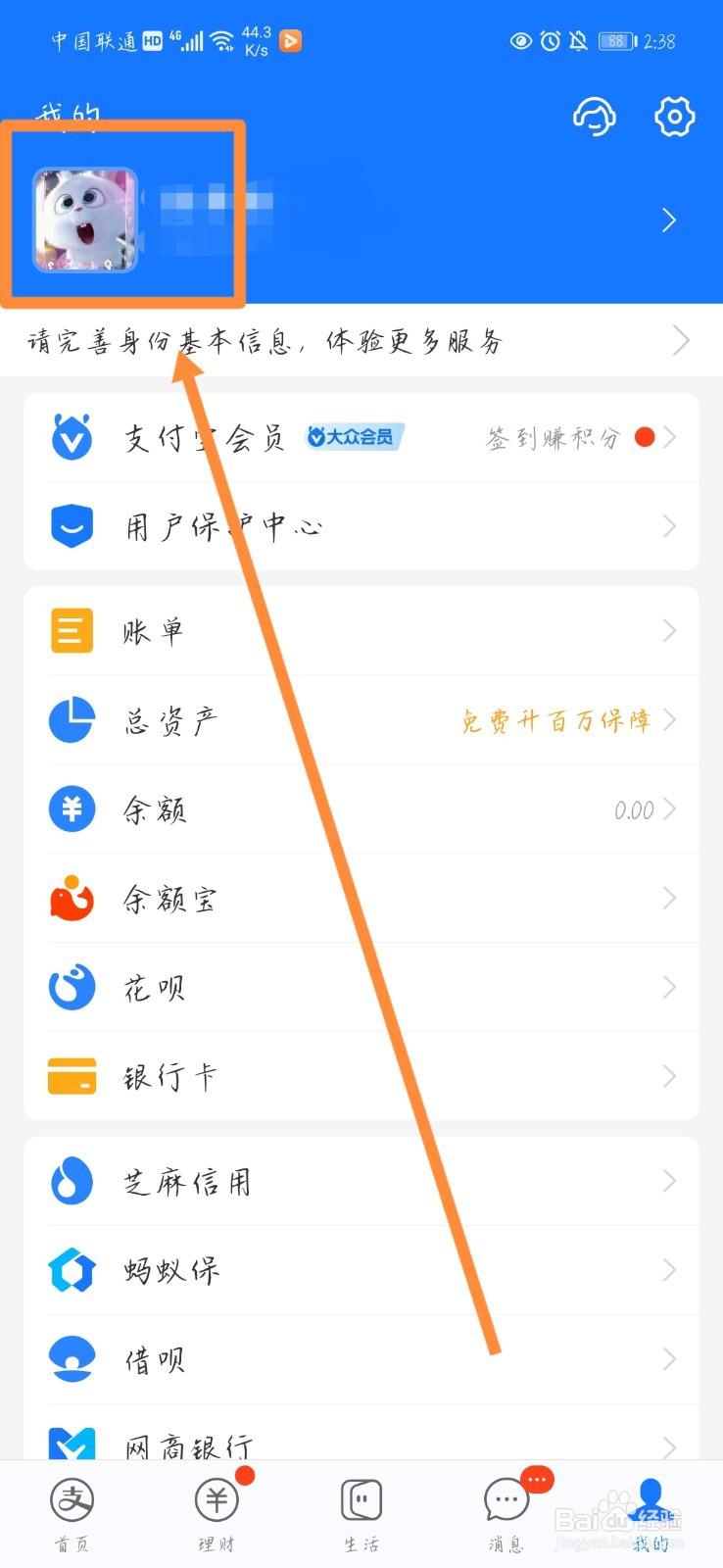 怎么看支付宝收款账号是不是手机号