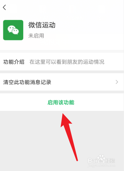 微信步数怎么计数?