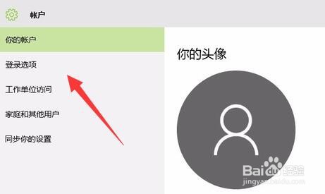 电脑锁屏密码怎么设置
