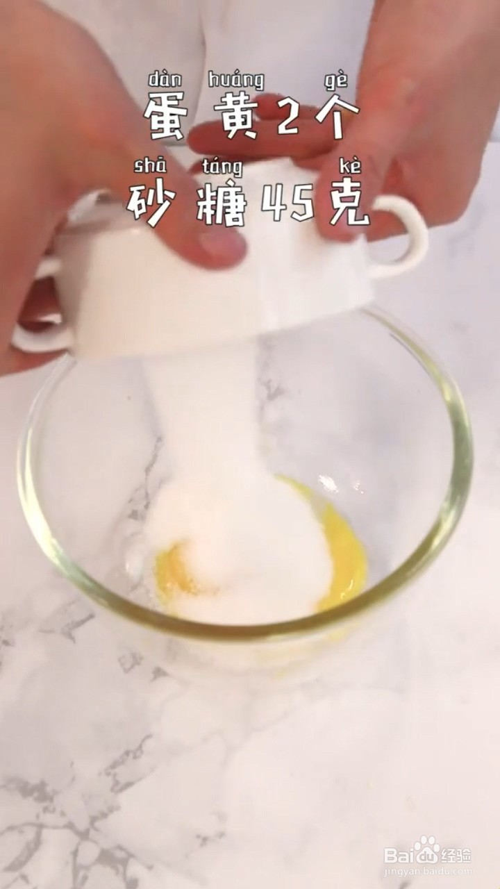 如何制作卡仕达酱