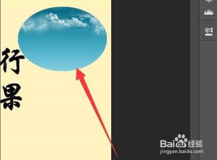 ps把图片放进形状里方法