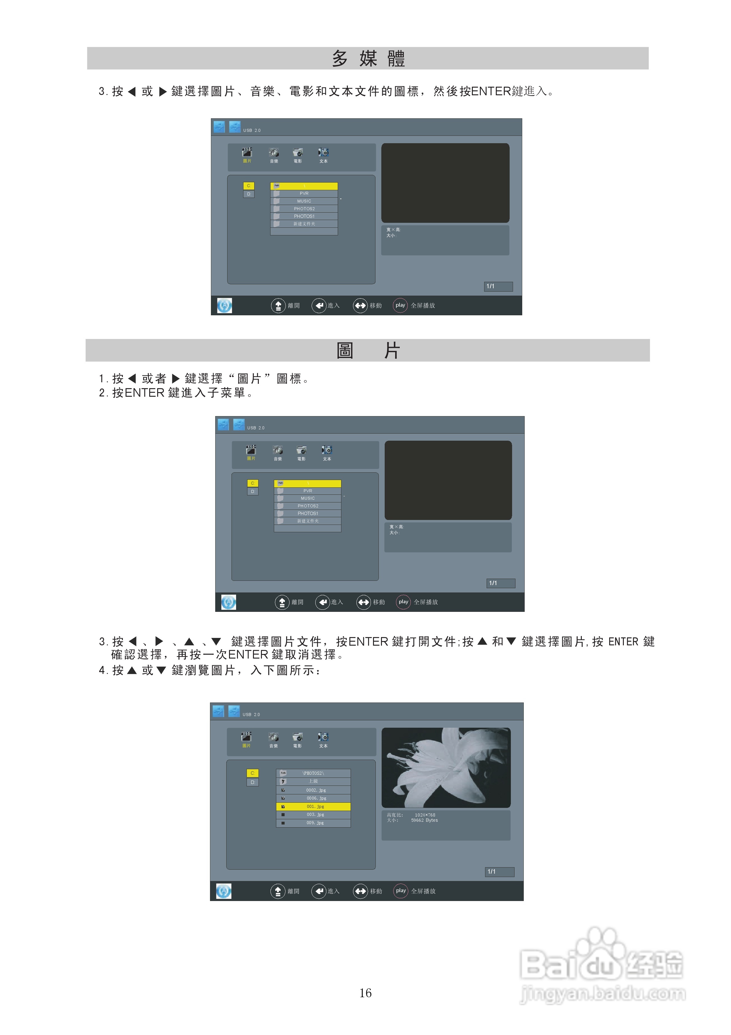 VDiCi 32LEDS762电视机使用手册:[2]