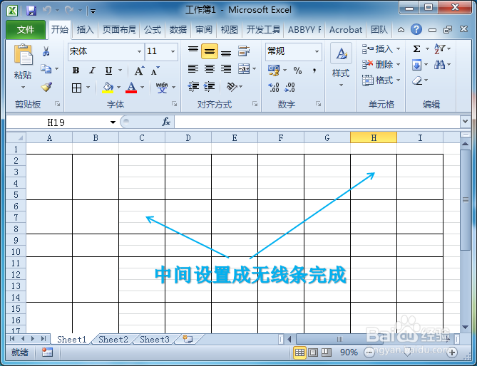 Excel非合并单元格中间设置成无线条